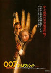 007gfinger01.jpg