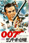 007tdball01.jpg