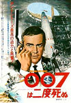 007yoltwice01.jpg