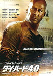 diehard43.jpg