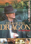 yotdragon01.jpg