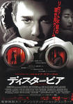 disturbia01.jpg