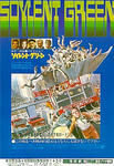 soylentgreen01.jpg