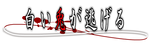 higurashi_logo.PNG