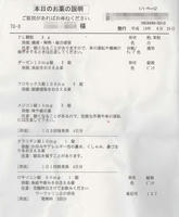 060626処方