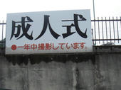 060701トマソン