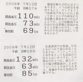 060712Bp