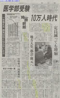 060726朝日新聞