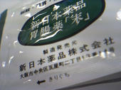 060731胃薬