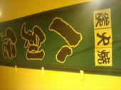 060801八剣伝1