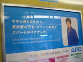 060807AEON