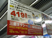 060808タクシー年収