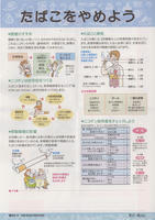 060808禁煙1
