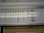 060818中性脂肪