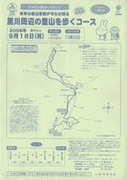 060911hike