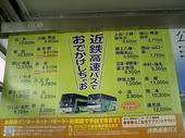 061011HWBus