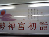 061206伊勢神宮
