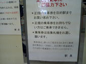 061206能勢電