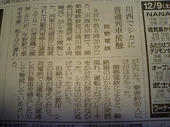 061209asahi