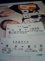 061214ticket