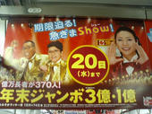 061215JumboP