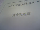 061112pay