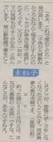 061225素粒子