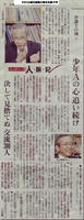 070126夕刊
