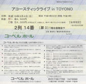 070304ユーベル