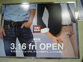 070320UNIQLO