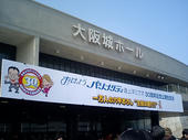 070321城ホール