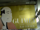 070423Guimet
