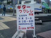 070424ohnoguitarAD