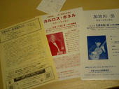 070424ohnoguitarpaper