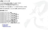070522メンテ