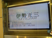 070524display