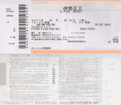 070524切符