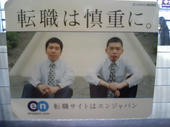 070601転職