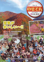 070930nese