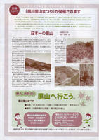 070930satoyama