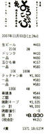 071103kushiki