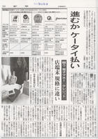060530edy-asahi