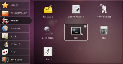 アクセサリ
