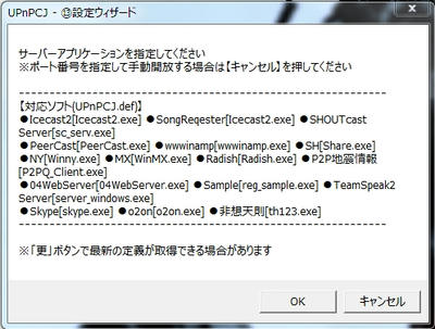 設定ウィザード.jpg