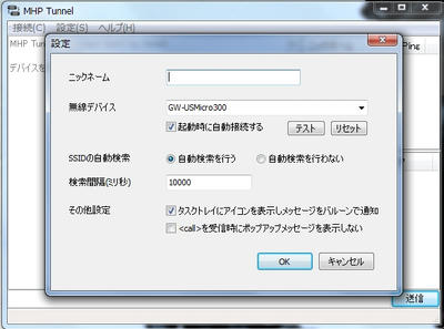 設定
