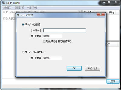 接続