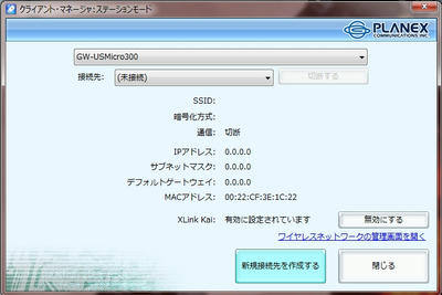 クライアントマネージャ.jpg