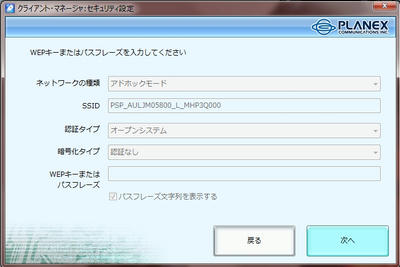 セキュリティ設定.jpg
