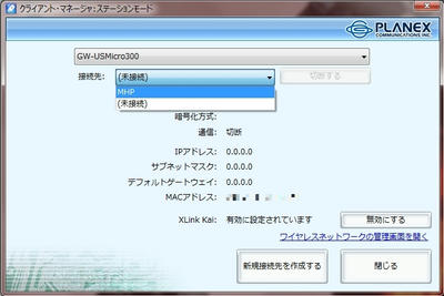 接続先.jpg