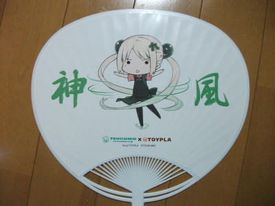 うちわ1